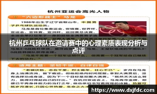 低调看球