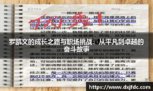 低调看球