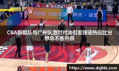 篮球直播